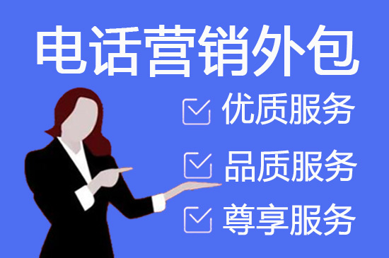 兰州400客服外包公司选择标准