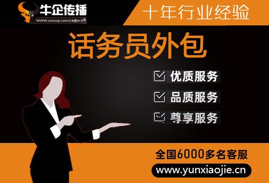 兰州网店客服外包价格是多少